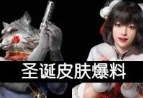 河北精英圣诞最新爆料,独家揭秘神秘活动详情